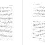 دانلود پی دی اف کتاب تاریخ مغول عباس اقبال PDF