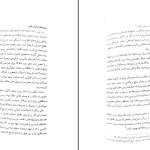 دانلود پی دی اف کتاب تاریخ مغول عباس اقبال PDF