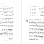 دانلود پی دی اف کتاب تاریخ مغول عباس اقبال PDF