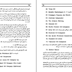 دانلود پی دی اف کتاب تاریخ معاصر ایران پیتر اوری جلد سوم PDF