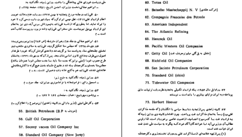 دانلود پی دی اف کتاب تاریخ معاصر ایران پیتر اوری جلد سوم PDF