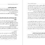 دانلود پی دی اف کتاب تاریخ پانصدساله خاندان شهرستانی محمد قاسم هاشمی PDF