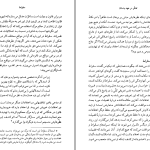 دانلود پی دی اف کتاب تفکر در عهد باستان ترنس اروین PDF