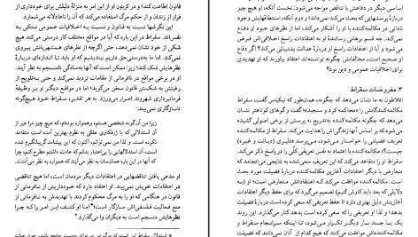 دانلود پی دی اف کتاب تفکر در عهد باستان ترنس اروین PDF