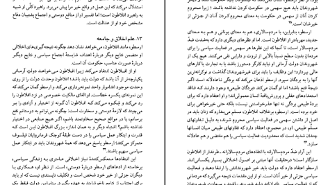 دانلود پی دی اف کتاب تفکر در عهد باستان ترنس اروین PDF