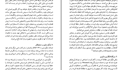 دانلود پی دی اف کتاب تفکر در عهد باستان ترنس اروین PDF