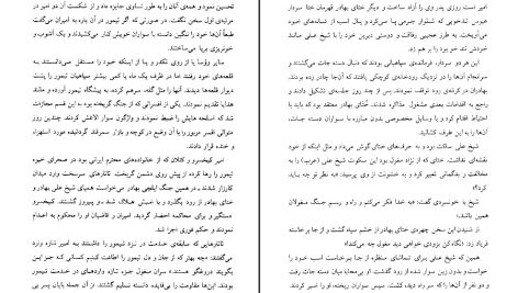 دانلود پی دی اف کتاب تیمور لنگ علی جواهر کلام PDF