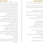 دانلود پی دی اف کتاب خدمتکار مریم علیزاده PDF