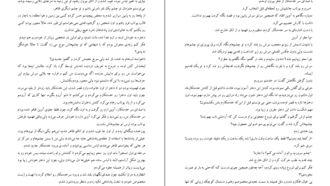 دانلود پی دی اف کتاب خدمتکار مریم علیزاده PDF