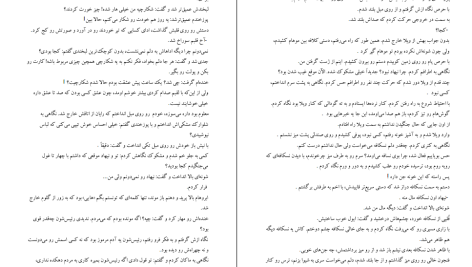 دانلود پی دی اف کتاب خدمتکار مریم علیزاده PDF