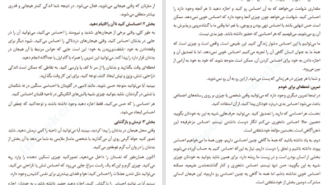 دانلود پی دی اف کتاب خودشفقتی برای نوجوانان کارن بلاث PDF