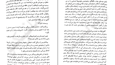 دانلود پی دی اف کتاب ریشه های بحران در خاورمیانه دکتر حمید احمدی PDF