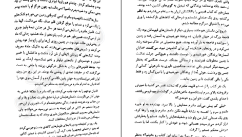 دانلود پی دی اف کتاب ریشه های بحران در خاورمیانه دکتر حمید احمدی PDF