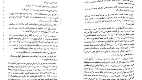 دانلود پی دی اف کتاب ریشه های بحران در خاورمیانه دکتر حمید احمدی PDF