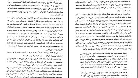 دانلود پی دی اف کتاب در قلمرو خانان مغول فرامرز نجد سمیعی PDF