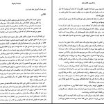 دانلود پی دی اف کتاب در قلمرو خانان مغول فرامرز نجد سمیعی PDF