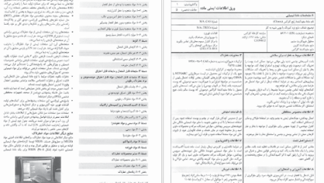 دانلود پی دی اف کتاب درسنامه جامع اورژانس پیش بیمارستانی جلد دوم علیرضا ابوطالبی ‍PDF