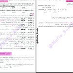 دانلود پی دی اف کتاب درک متن انگلیسی به زبان ساده شهاب اناری PDF