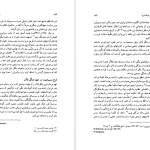 دانلود پی دی اف کتاب دین و دولت در ایران عهد مغول جلد یکم شیرین بیانی PDF