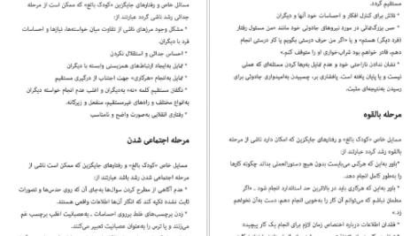 دانلود پی دی اف کتاب رهایی از وابستگی روانی لوری وایز PDF