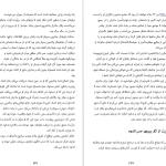 دانلود پی دی اف کتاب رهایی از وابستگی روانی لوری وایز PDF