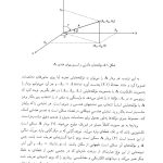 دانلود پی دی اف کتاب روش های ریاضی در فیزیک اعظم پور قاضی PDF