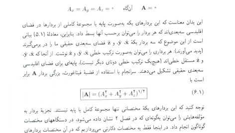 دانلود پی دی اف کتاب روش های ریاضی در فیزیک اعظم پور قاضی PDF