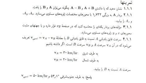 دانلود پی دی اف کتاب روش های ریاضی در فیزیک اعظم پور قاضی PDF