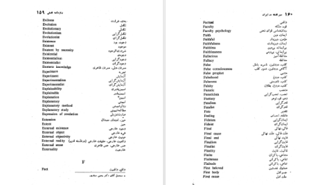 دانلود پی دی اف کتاب سیر فلسفه در ایران اقبال لاهوری PDF