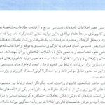 دانلود پی دی اف کتاب شبکه های کامپیوتری تنناوم PDF