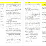 دانلود پی دی اف کتاب شیمی عمومی 2 فیروزه منوچهری PDF