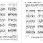 دانلود پی دی اف کتاب صفویان در عرصه دین رسول جعفریان جلد 3 PDF