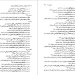 دانلود پی دی اف کتاب صفویان در عرصه دین رسول جعفریان جلد 3 PDF