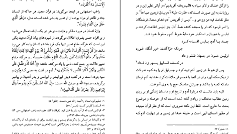 دانلود پی دی اف کتاب فلسفه آنتروپولوژی یحیی کبیر PDF