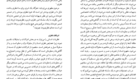 دانلود پی دی اف کتاب فلسفه آنتروپولوژی یحیی کبیر PDF