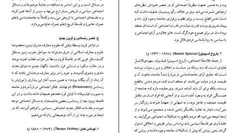 دانلود پی دی اف کتاب فلسفه آنتروپولوژی یحیی کبیر PDF