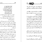 دانلود پی دی اف کتاب لیلی و مجنون نظامی گنجوی PDF