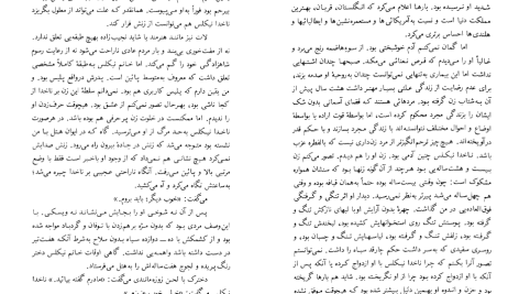 دانلود پی دی اف کتاب ماه و شش پشیز ویلیام سامرست موام PDF