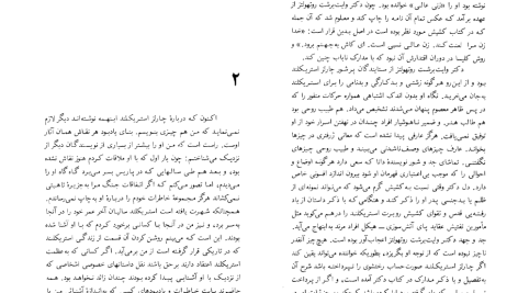 دانلود پی دی اف کتاب ماه و شش پشیز ویلیام سامرست موام PDF