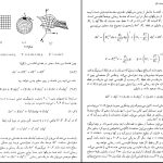 دانلود پی دی اف کتاب نسبیت خاص و عام و کیهانشناسی رضا منصوری PDF