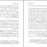 دانلود پی دی اف کتاب نهضت شعوبیه حسینعلی ممتحن PDF