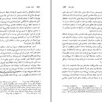 دانلود پی دی اف کتاب نهضت شعوبیه حسینعلی ممتحن PDF