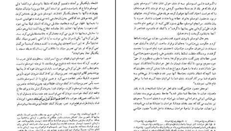 دانلود پی دی اف کتاب نهضت شعوبیه حسینعلی ممتحن PDF