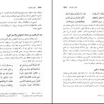 دانلود پی دی اف کتاب نهضت شعوبیه حسینعلی ممتحن PDF