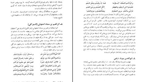 دانلود پی دی اف کتاب نهضت شعوبیه حسینعلی ممتحن PDF