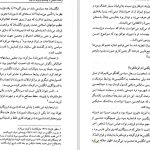 دانلود پی دی اف کتاب وثوق الدوله و قرارداد ننگین 1919 ناصر نجمی PDF