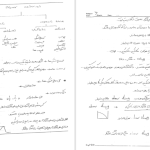 دانلود پی دی اف کتاب پلاستیک دکتر نازک دست دانشگاه امیر کبیر تهران PDF