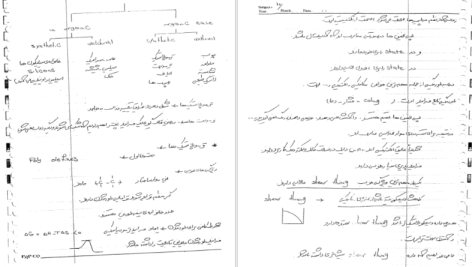 دانلود پی دی اف کتاب پلاستیک دکتر نازک دست دانشگاه امیر کبیر تهران PDF