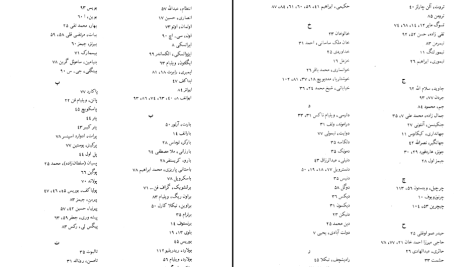 دانلود پی دی اف کتاب پژوهشی در تاریخ معاصر ایران مریم میراحمدی PDF