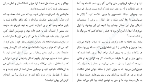 دانلود پی دی اف کتاب چانه زنی با شیطان رابرت منوکین PDF